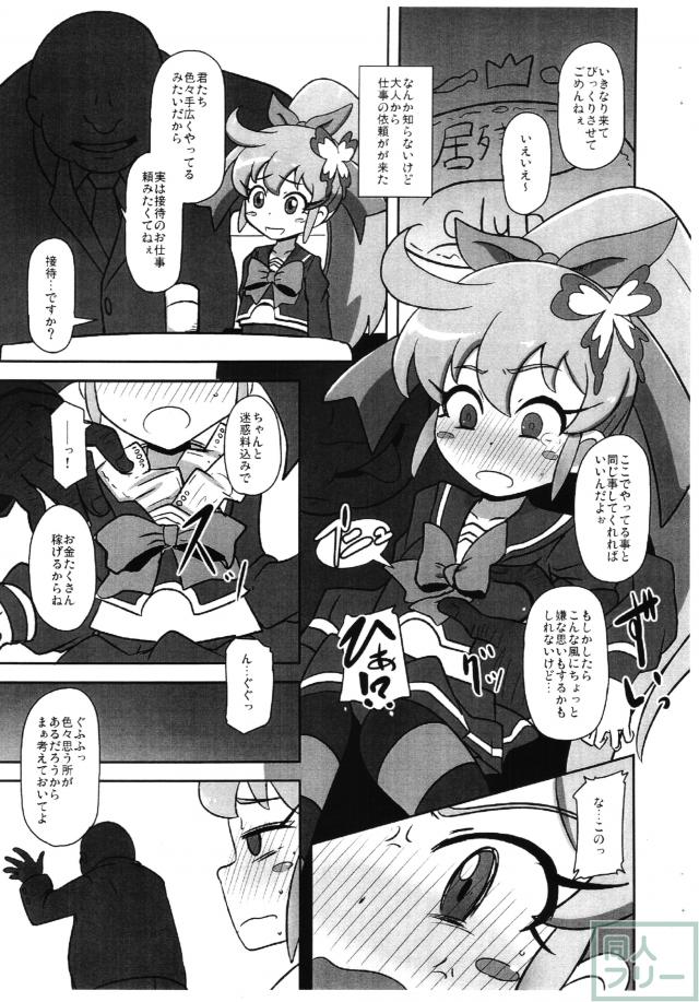 がっぽり新事業 <> 002