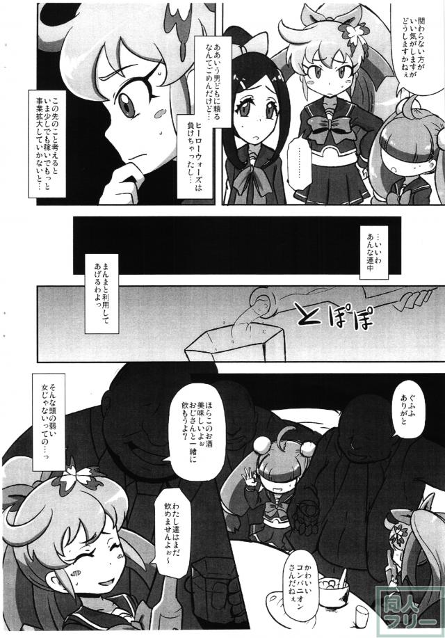 がっぽり新事業 <> 003