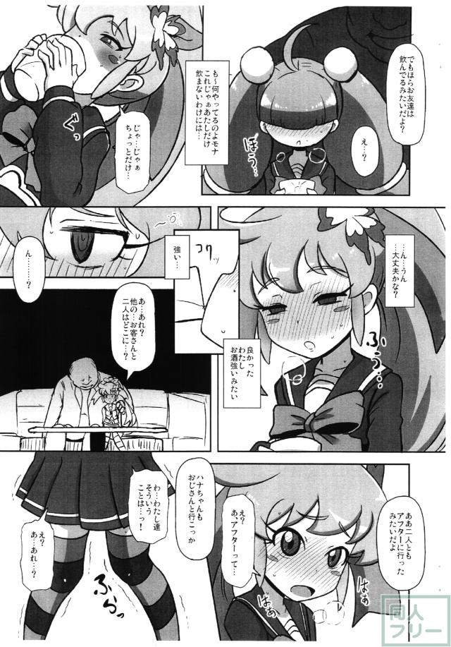 がっぽり新事業 <> 004