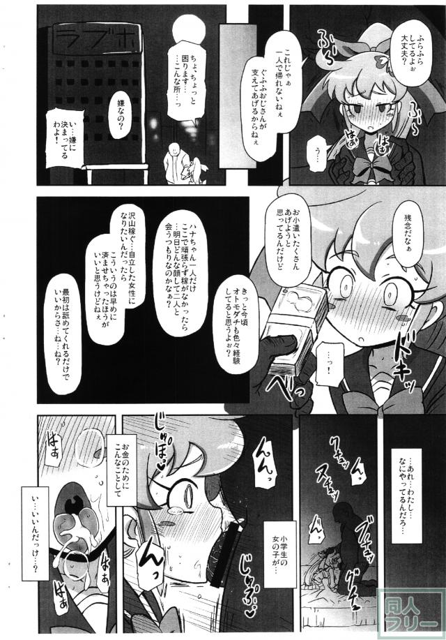 がっぽり新事業 <> 005