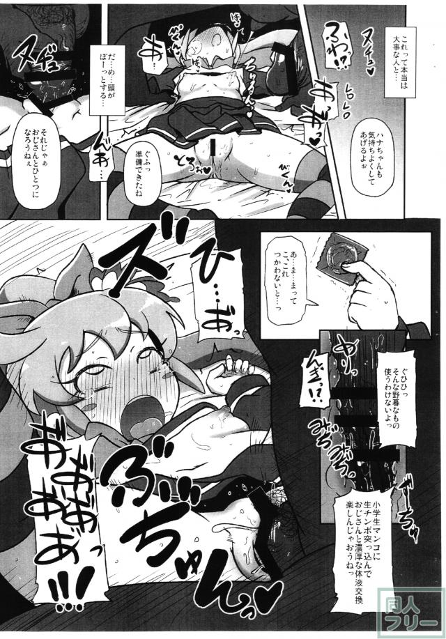がっぽり新事業 <> 006