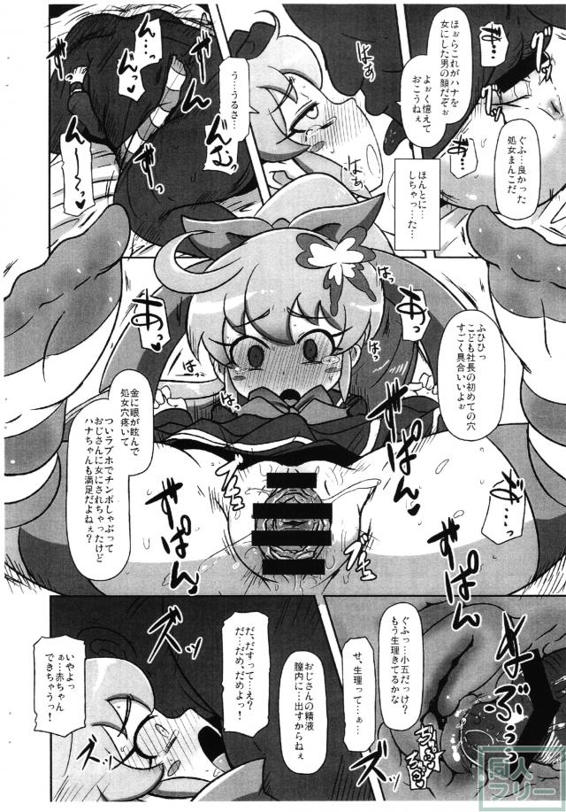 がっぽり新事業 <> 007