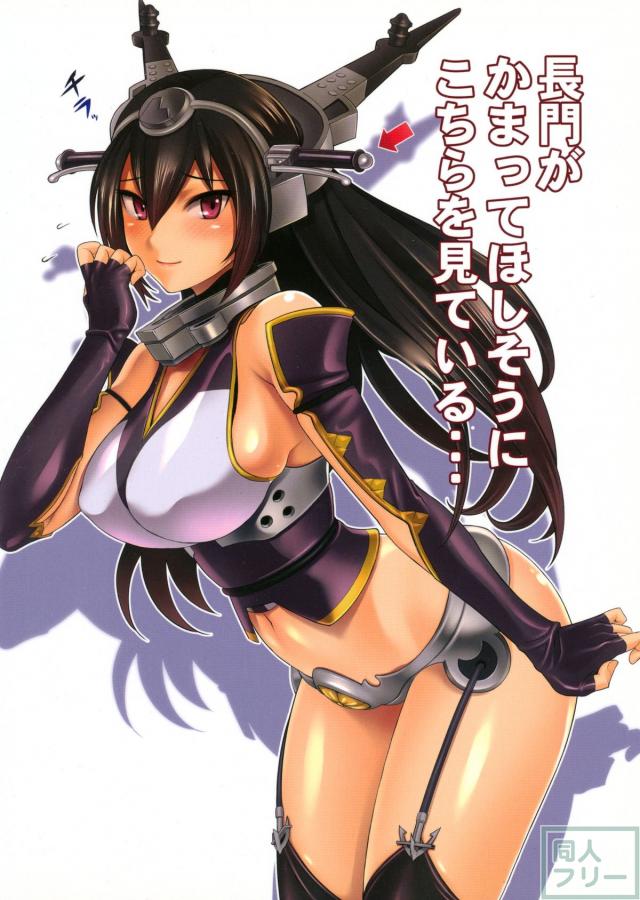 長門香 <> 002