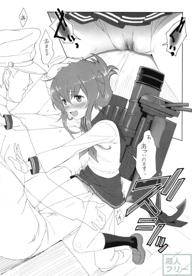 長門香 <> 020