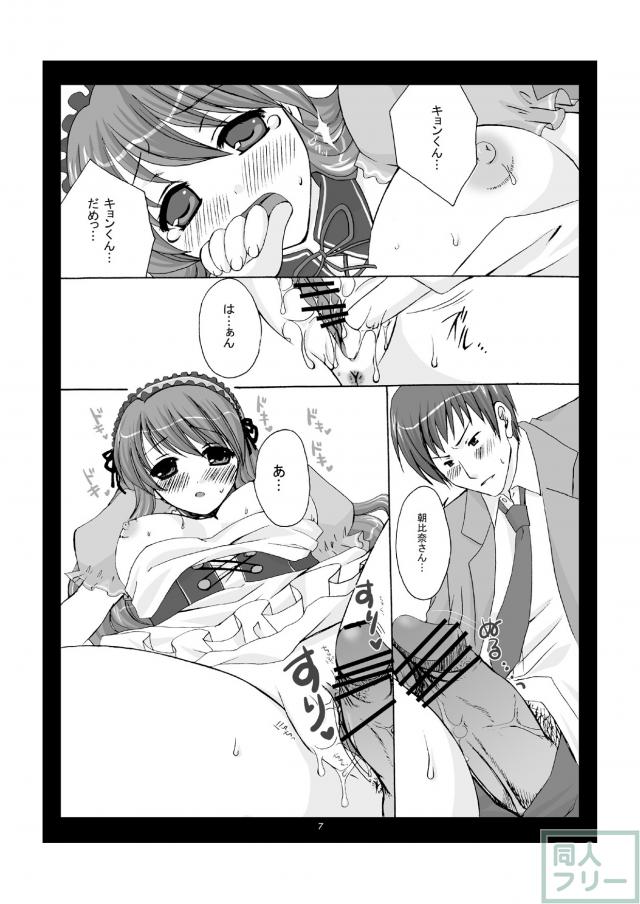 ドジッ子 天然 ロリ 巨乳 <> 006