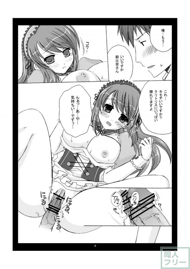 ドジッ子 天然 ロリ 巨乳 <> 007