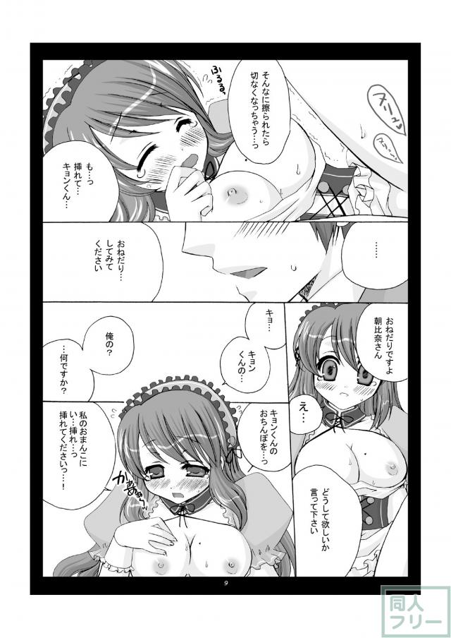 ドジッ子 天然 ロリ 巨乳 <> 008