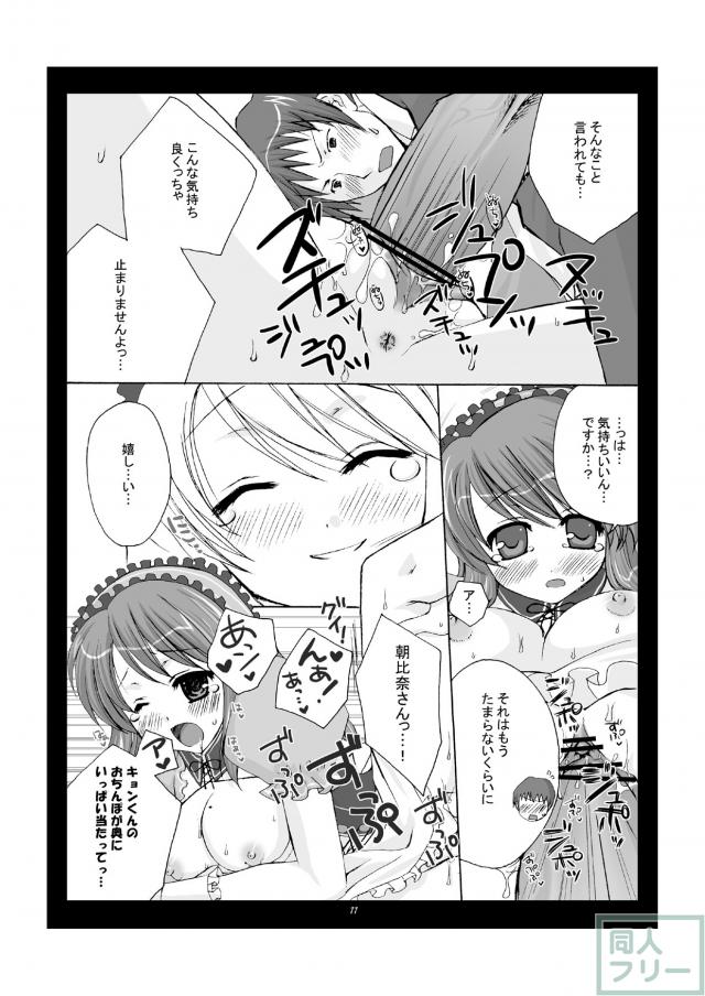 ドジッ子 天然 ロリ 巨乳 <> 010