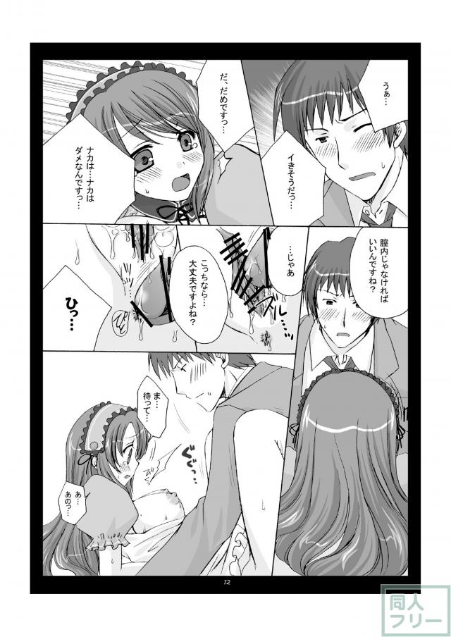ドジッ子 天然 ロリ 巨乳 <> 011