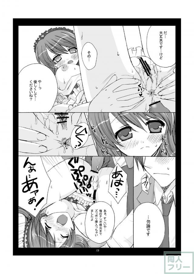 ドジッ子 天然 ロリ 巨乳 <> 012