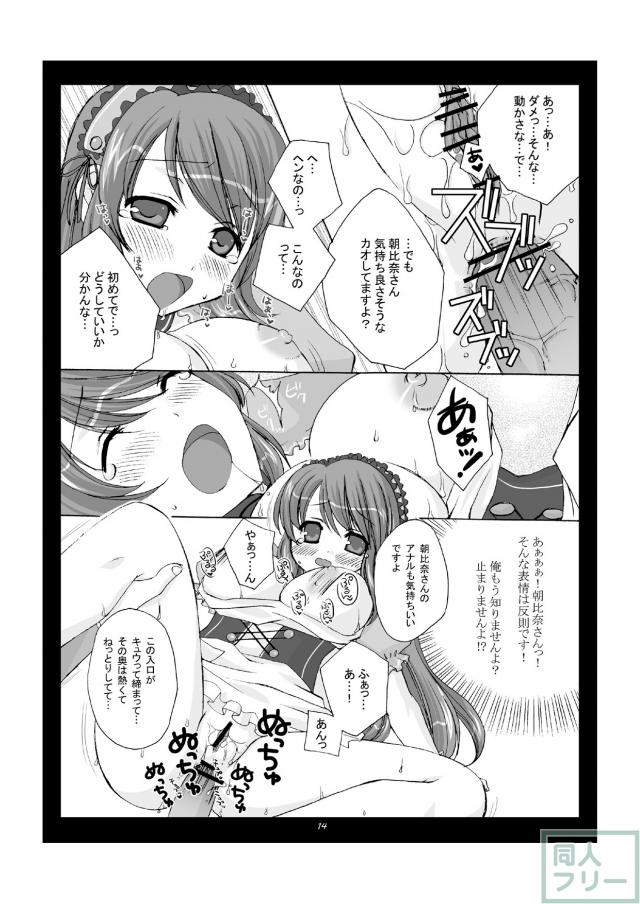 ドジッ子 天然 ロリ 巨乳 <> 013
