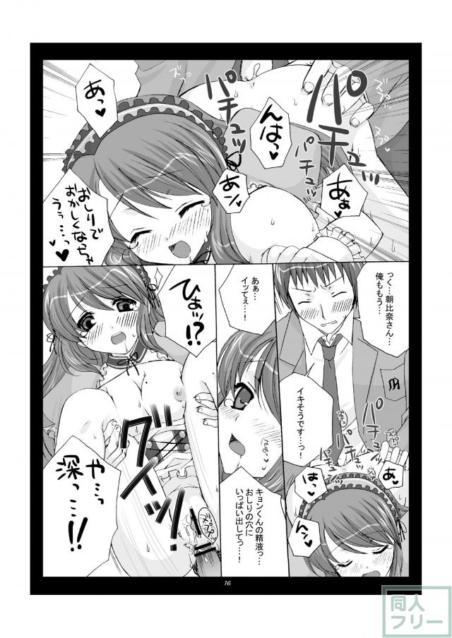 ドジッ子 天然 ロリ 巨乳 <> 015