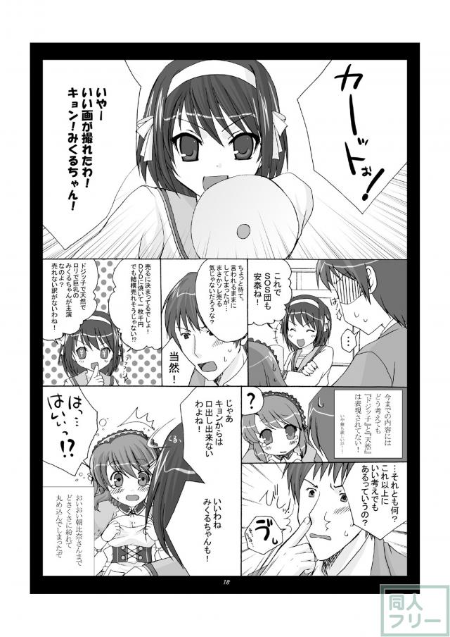 ドジッ子 天然 ロリ 巨乳 <> 017