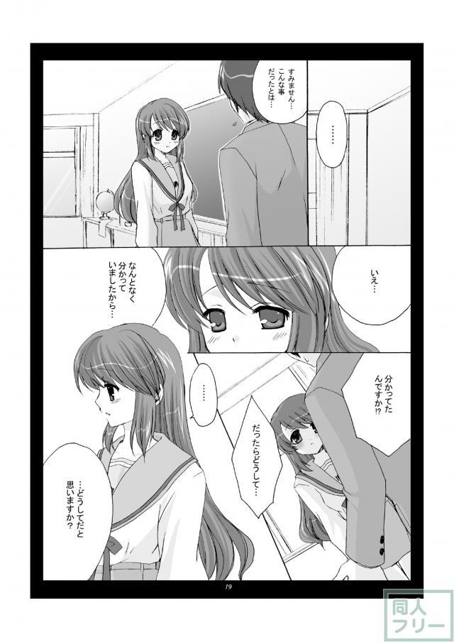 ドジッ子 天然 ロリ 巨乳 <> 018