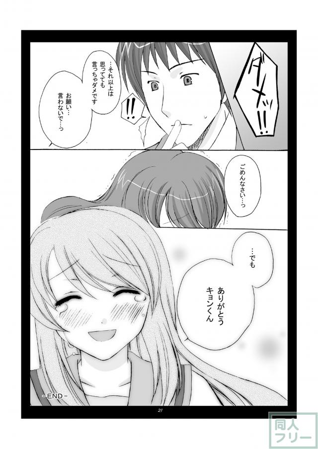 ドジッ子 天然 ロリ 巨乳 <> 020