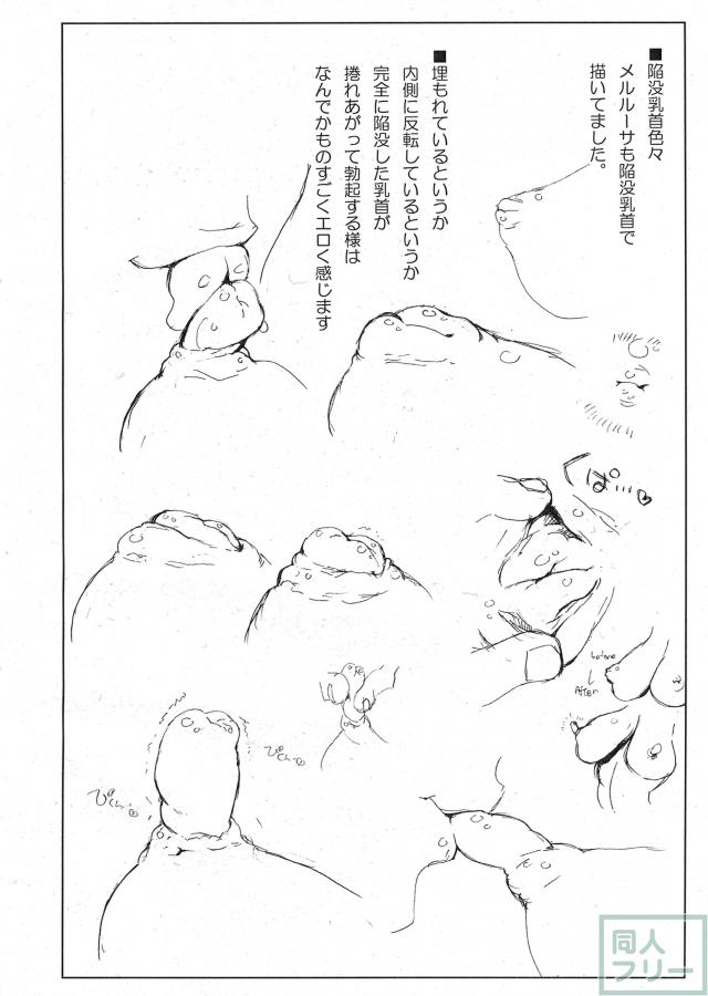迷走Mind <> 007