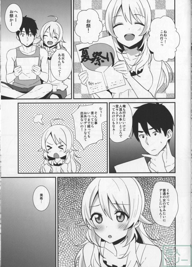 sweet summer festival <> 004