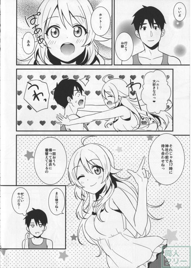 sweet summer festival <> 005
