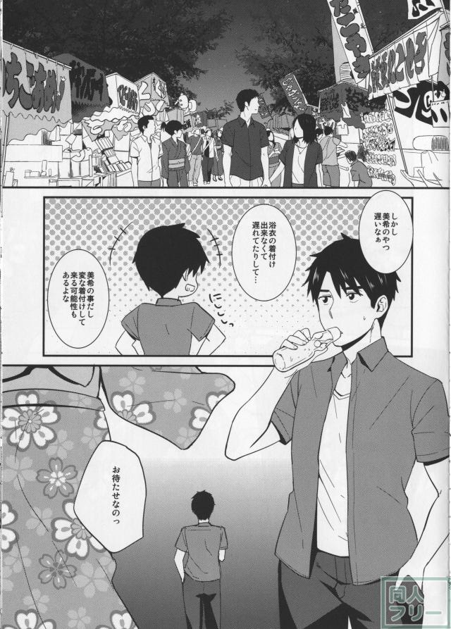 sweet summer festival <> 006