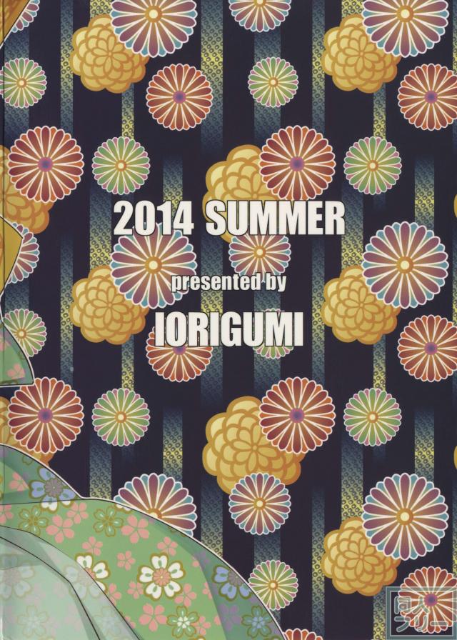 sweet summer festival <> 024