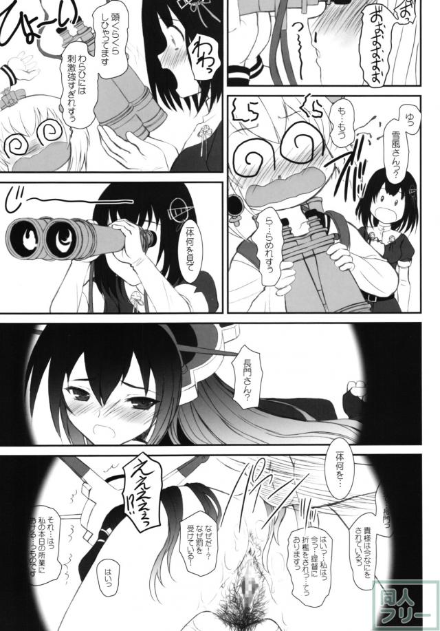 長門さんは46サンチ砲の夢をみるか改二 <> 003