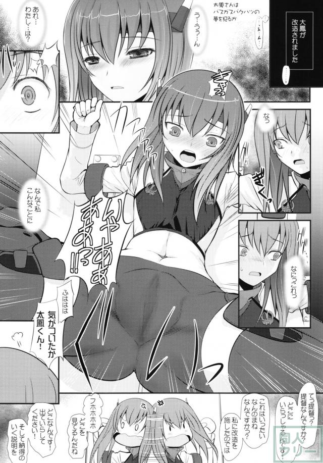 長門さんは46サンチ砲の夢をみるか改二 <> 011