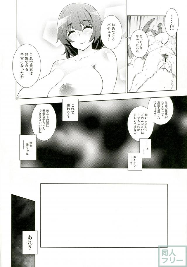 ハミ肉のエロいチムチムボディ <> 015