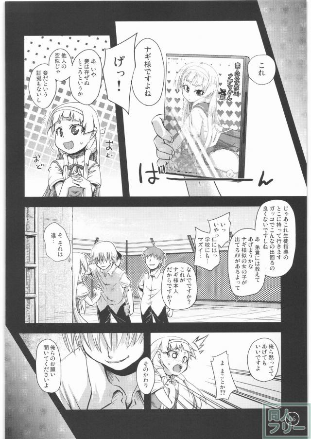 天は、祈るものを救うというではありませんか。 <> 004
