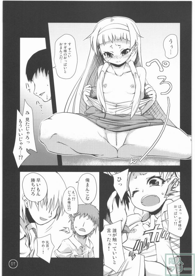 天は、祈るものを救うというではありませんか。 <> 005