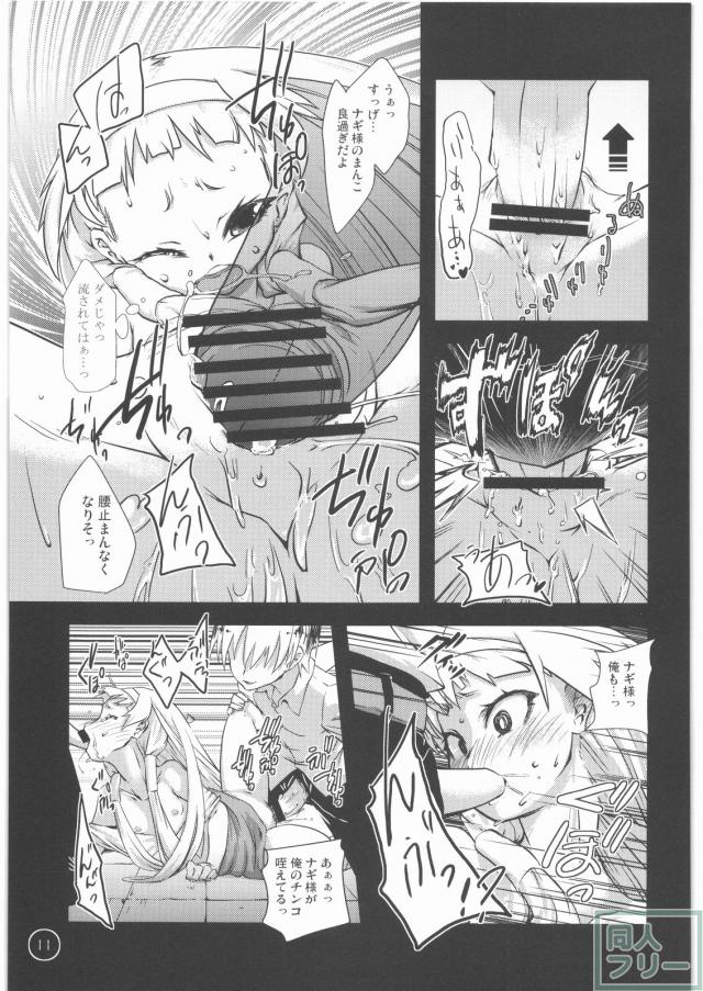 天は、祈るものを救うというではありませんか。 <> 009