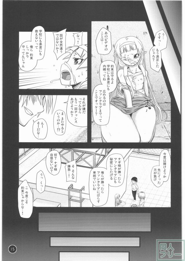 天は、祈るものを救うというではありませんか。 <> 013