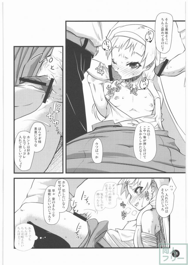 天は、祈るものを救うというではありませんか。 <> 016
