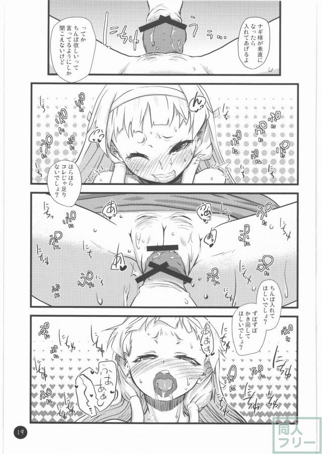 天は、祈るものを救うというではありませんか。 <> 017