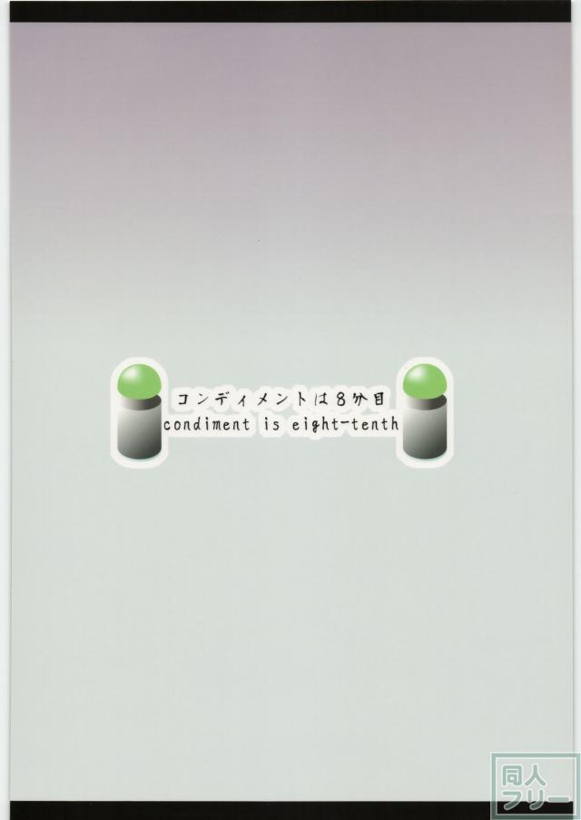 天は、祈るものを救うというではありませんか。 <> 027