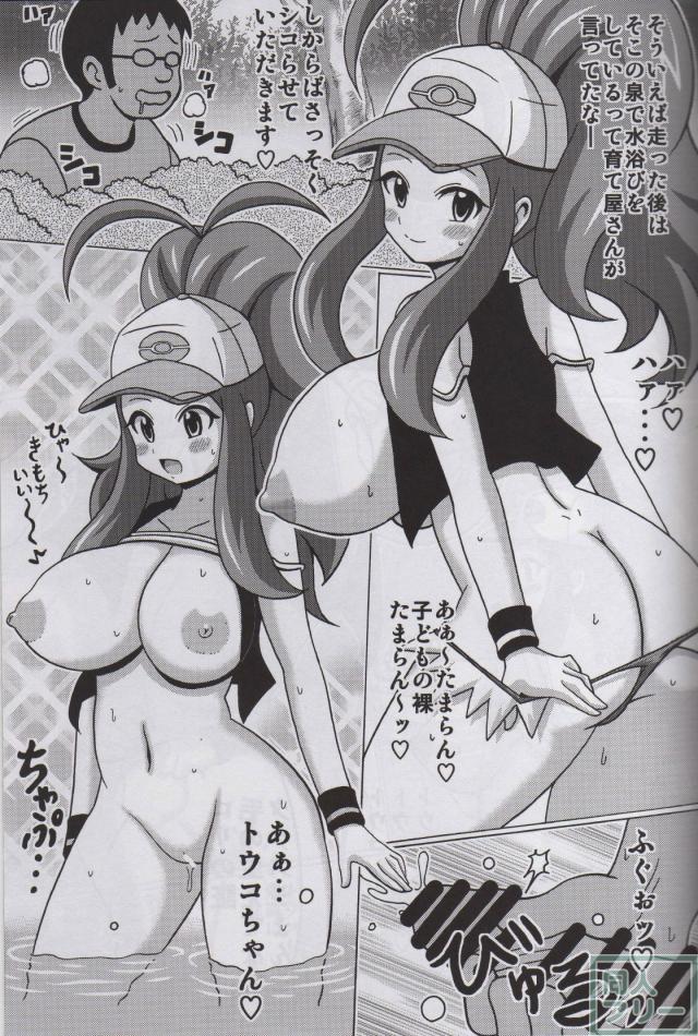 トウコの本 <> 004
