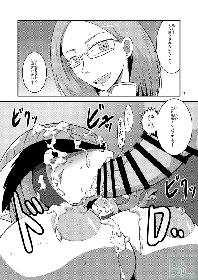 恥辱! 悪魔峠の怪人娼館 <> 012
