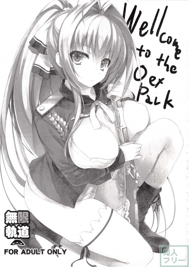 Wellcome to the sex park <> 002