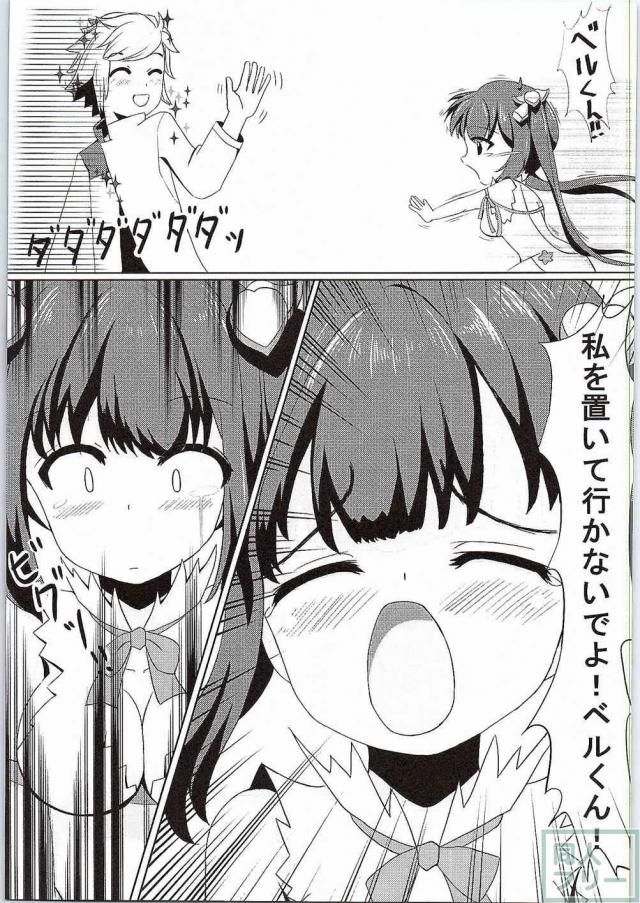 ヘスティア x アイズ <> 004