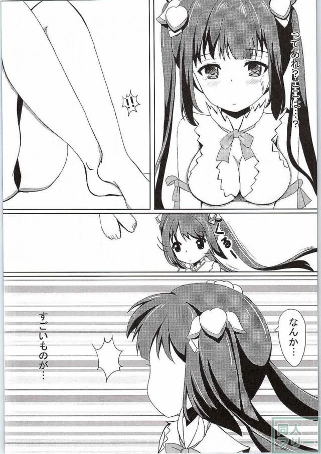 ヘスティア x アイズ <> 005