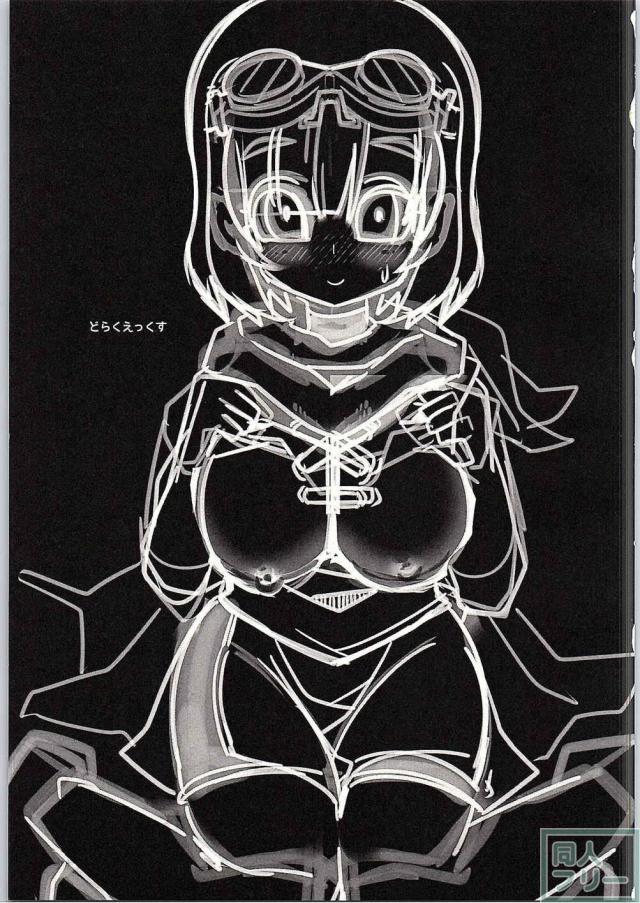どらくえっくす <> 002