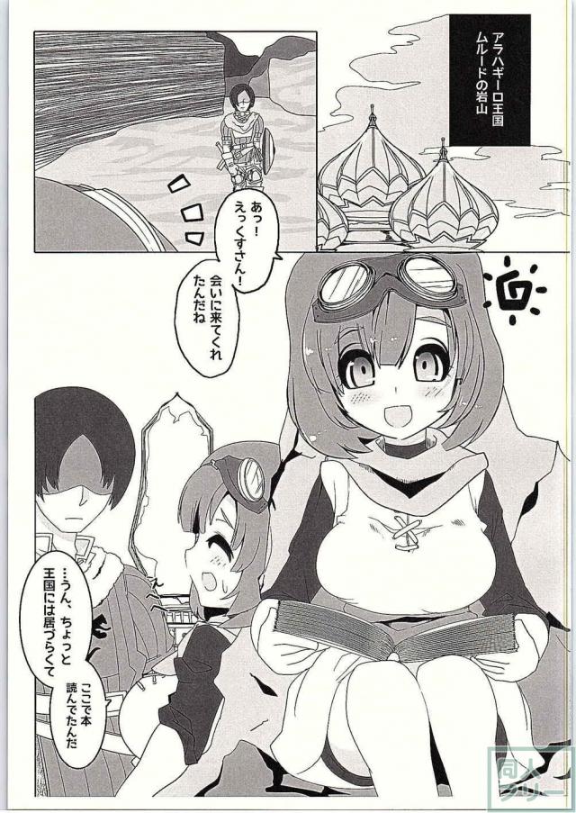 どらくえっくす <> 004