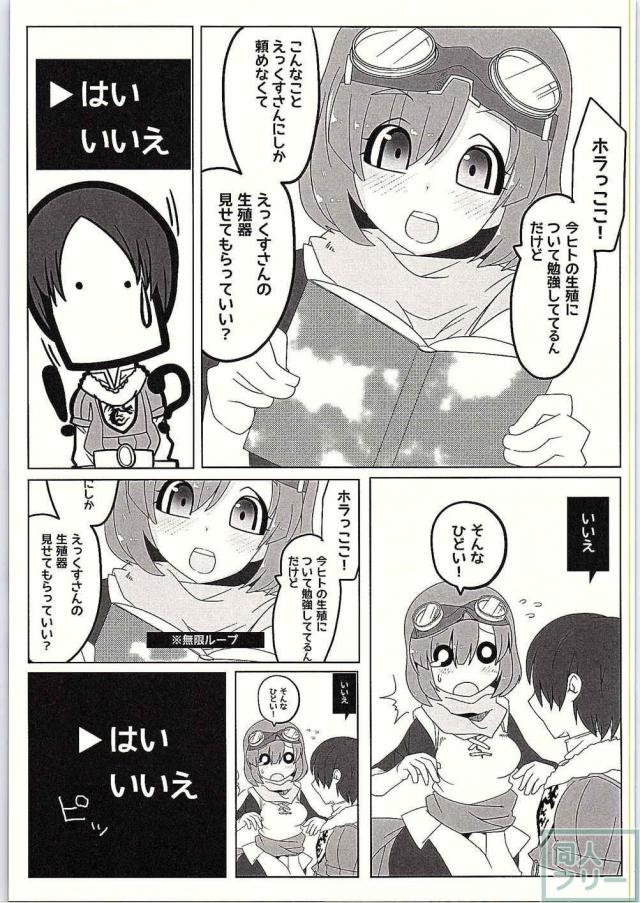 どらくえっくす <> 006