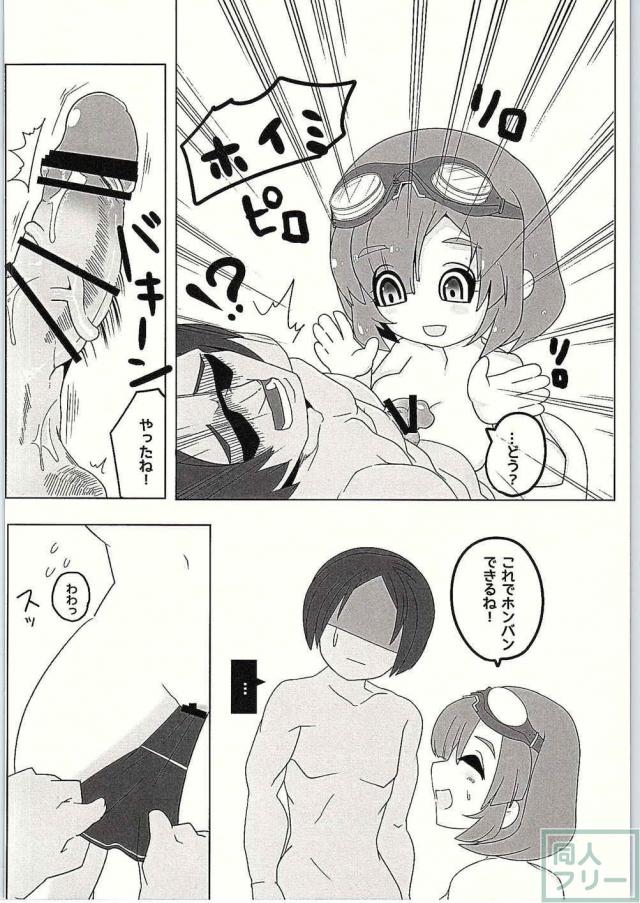 どらくえっくす <> 011