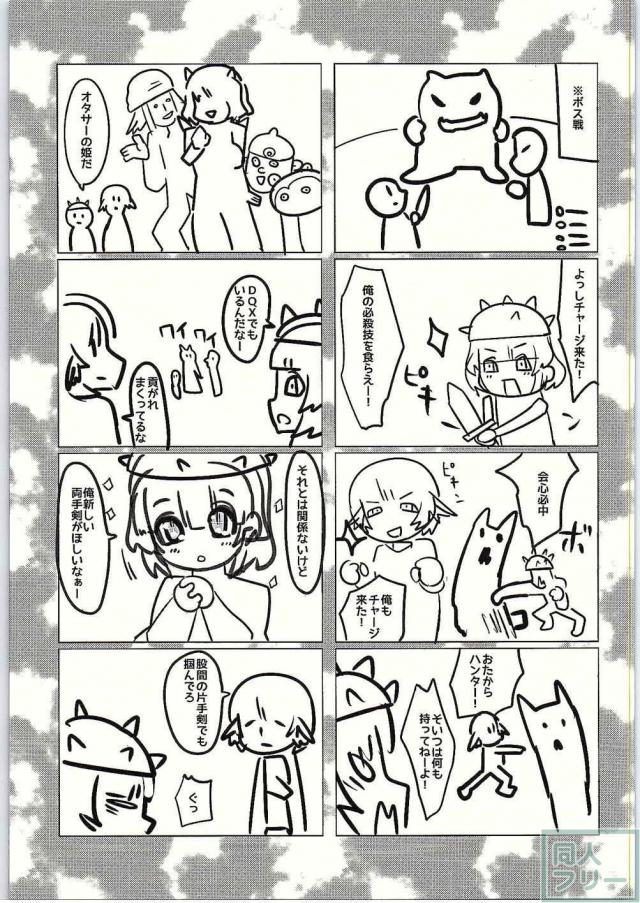 どらくえっくす <> 016