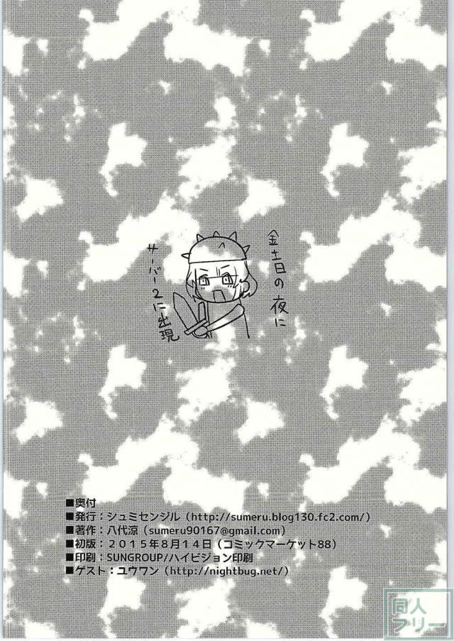 どらくえっくす <> 017