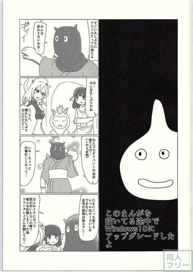 どらくえっくす <> 018