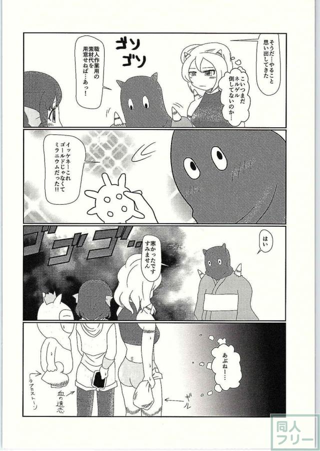 どらくえっくす <> 019