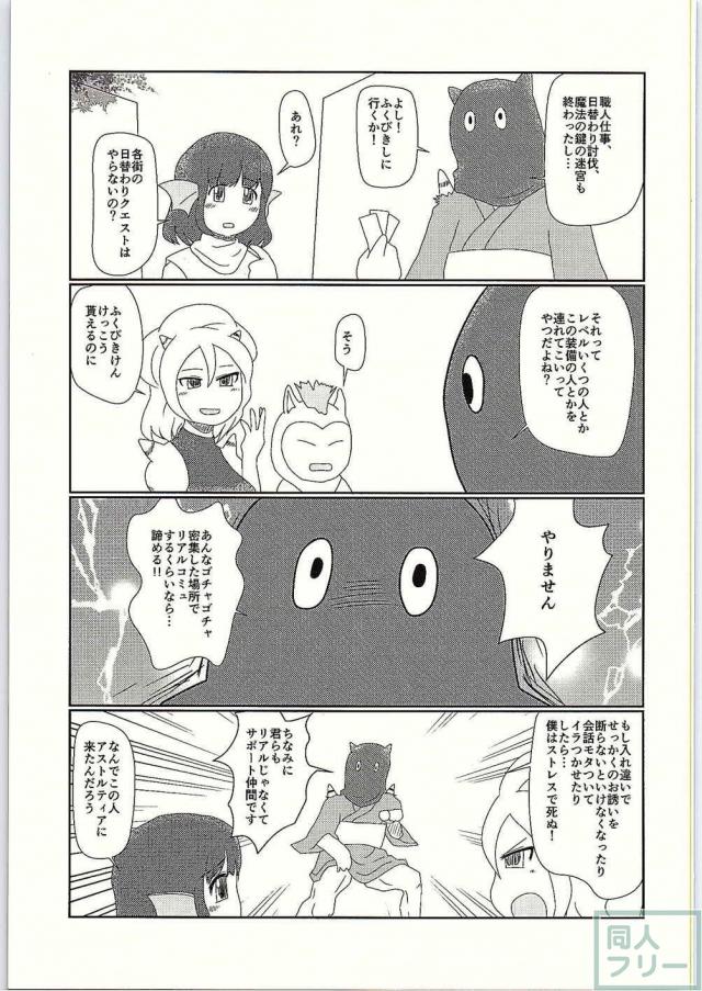 どらくえっくす <> 020