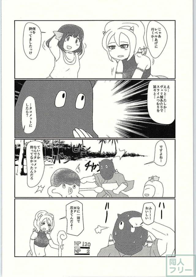 どらくえっくす <> 021