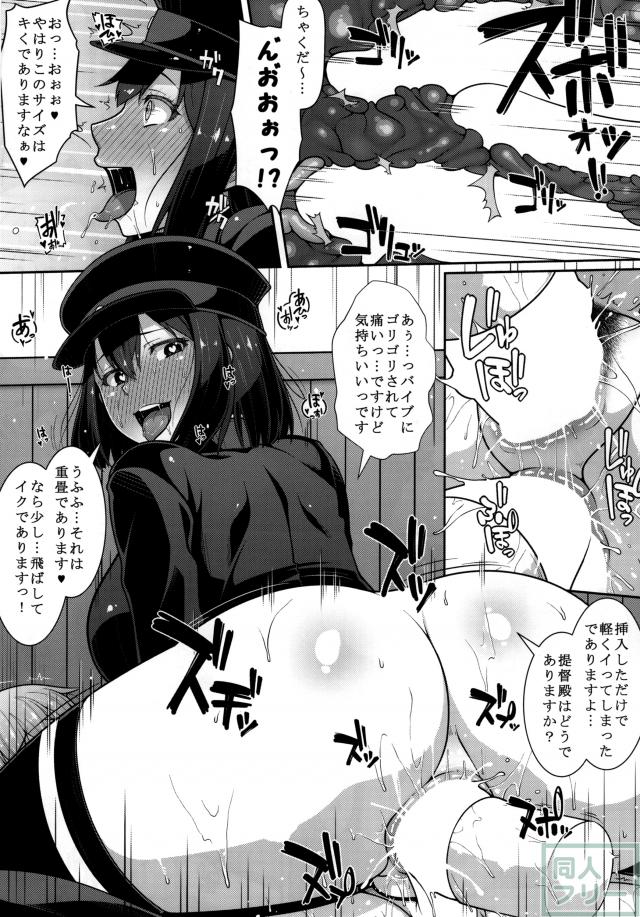 あきつ丸はケツ狂いお姉ちゃん <> 015